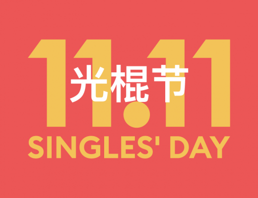 Singles Day 2021